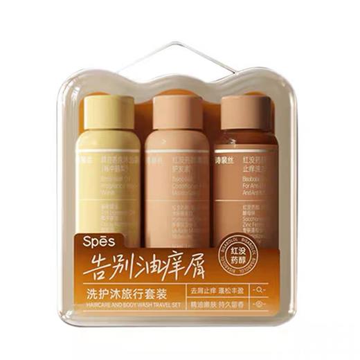诗裴丝洗护沐旅行套装(洗发水+护发素+沐浴露) 商品图4