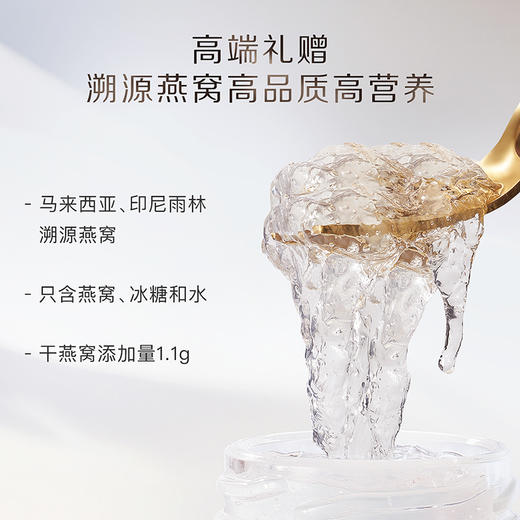 小仙炖精炖燕窝低糖款致爱礼盒礼享系列40g*8瓶 低糖/无糖款 商品图4