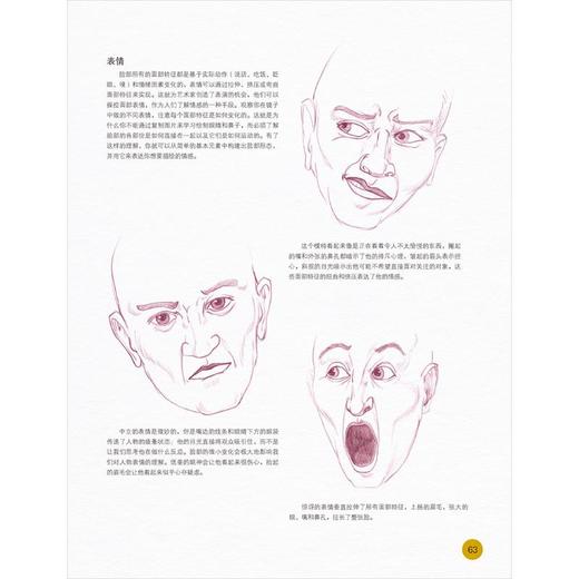 人物速写课 2 从人体结构到富有生命力的动态人物 商品图4