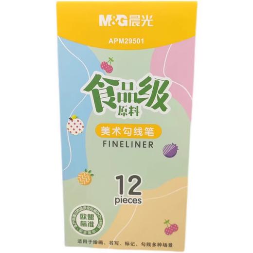 【开学必备！12支/盒】晨光29501特黑双头描绘笔  食品级勾线笔 小学生美术描边笔记号笔文具 商品图1
