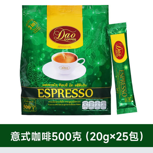 【意式香醇 轻微偏苦】老挝DAO咖啡绿色500g/袋（20g*25条） 商品图0