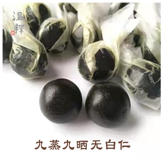 九蒸九晒有机黑芝麻丸（270克/瓶） 商品图0