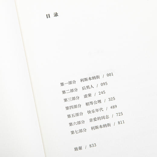 渺小一生 商品图11