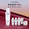 兰蔻极光水修护套装 商品缩略图0