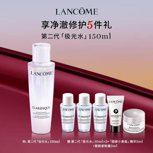 兰蔻极光水修护套装 商品图0