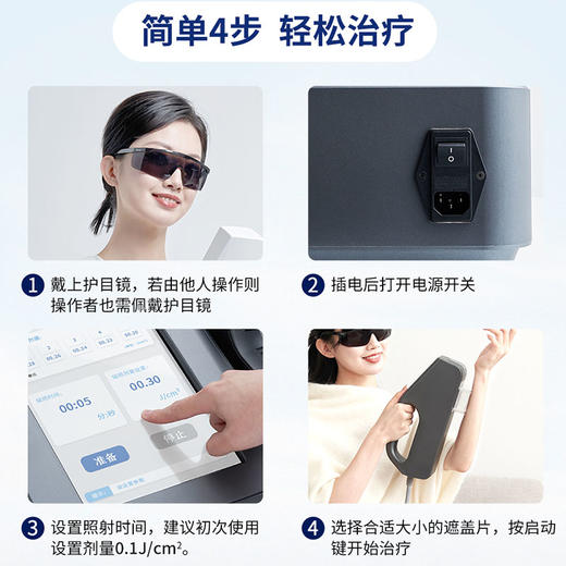 【准分子】SH308TY希格玛308准分子氯化氙50mW/cm²高强度白癜风银屑病光疗仪医用同款大面积【适应症：白癜风、银屑病】 商品图6