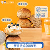 【代发】吾双面包汉堡胚餐包早餐 黑麦谷物/魔法海盐 冷冻品发货后不接受拦截 商品缩略图0