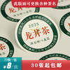 茶芽龙井茶2025圆茶标一张6元，满300元河南省内包邮 商品缩略图0