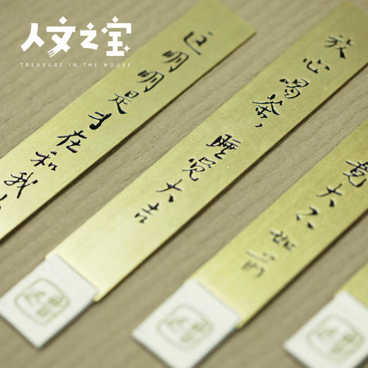 【人文之宝】鲁迅主题黄铜书签（第三辑，4枚） 商品图1