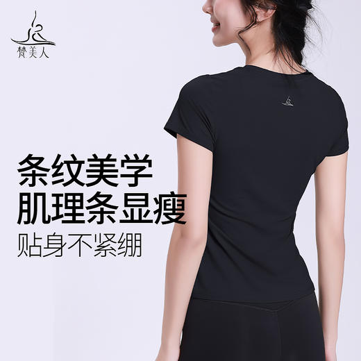 梵美人 F1256 瑜伽短袖 薄云螺纹 无胸垫 商品图2