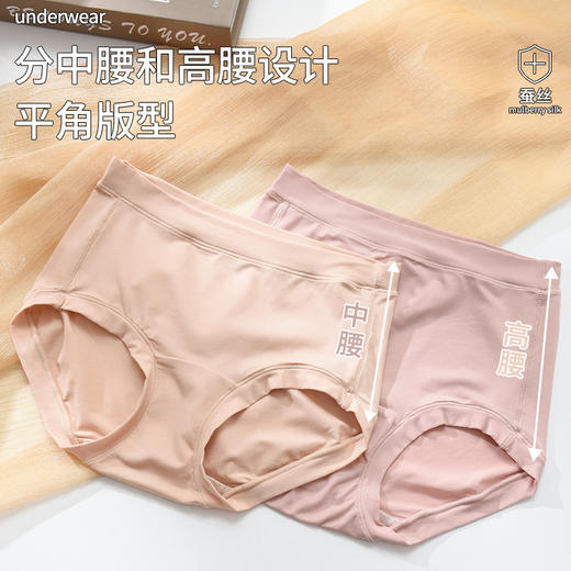 丁摩 【2条】真丝无痕透气中腰高腰内裤 桑蚕丝裸感高弹垂感女士平角内裤S171 商品图3