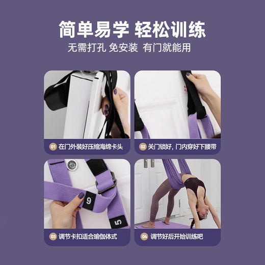 空中瑜伽吊绳 家用下腰训练器开肩开背拉力带伸展带挂门后弯倒立绳【超值特卖AL】 商品图3