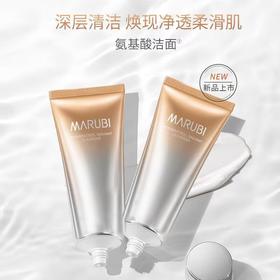 【VIP】丸美 白藜芦醇焕采洁面乳 120g