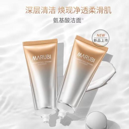 【VIP】丸美 白藜芦醇焕采洁面乳 120g 商品图0