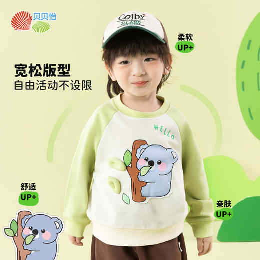 贝贝怡2025春季男童套头卫衣 商品图2