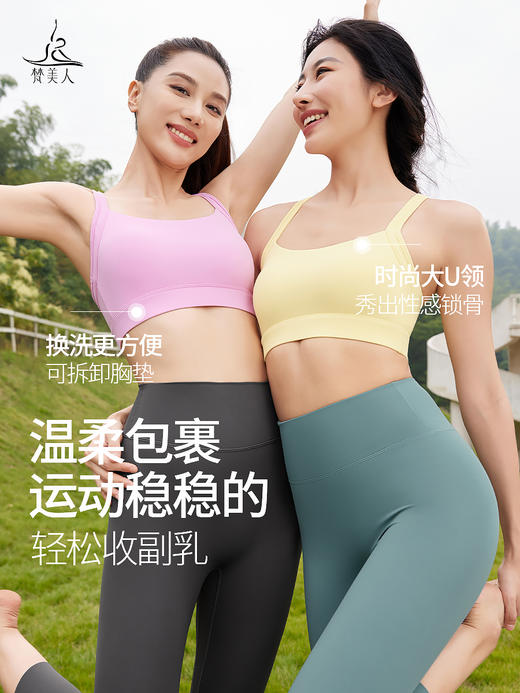 梵美人 F3059 瑜伽文胸  云糯柔感面料 商品图1