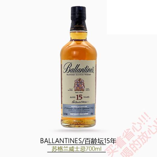 百龄坛15年调配苏格兰威士忌700ml*1瓶 商品图1
