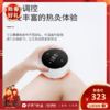 西屋（Westinghouse）智能艾灸盒_WAJ-L1 商品缩略图0