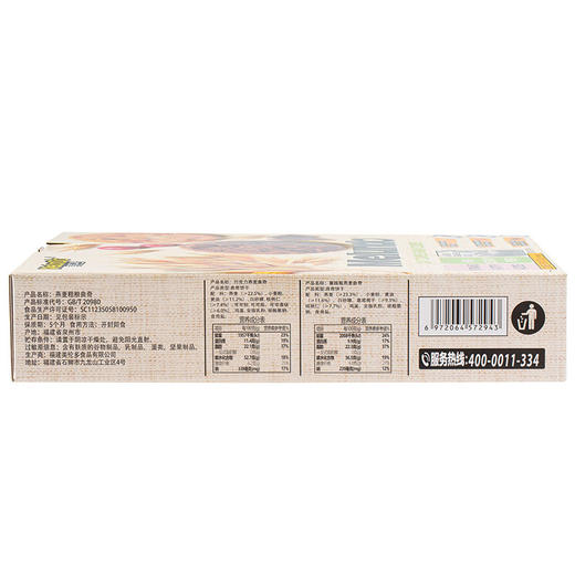 【2盒装】美伦多·燕麦粗粮曲奇 蔓越莓味&巧克力味 商品图7