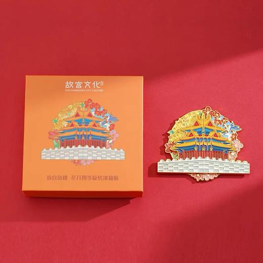 *故宫文化 故宫角楼花开四季旋转冰箱贴 商品图4