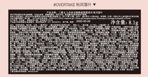 【航免仓】3CE眼影盘九宫格overtake 商品图2