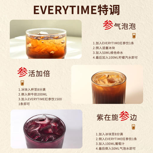 正官庄 Everytime15%红参浆浓缩液红参饮韩国参原味/西柚（原味效期至2026年1月 西柚味效期至2026年5月）【该商品不支持用券】 商品图4