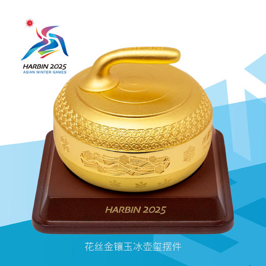 2025花丝金镶玉冰壶玺摆件 商品图0