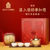 喜上眉梢事如意随行茶具套装 商品缩略图0