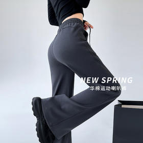 美式复古华棉喇叭裤子女春秋显瘦加绒运动卫裤休闲垂感拖地马蹄裤2025新款小红书爆款