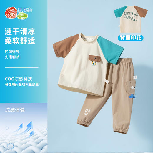贝贝怡夏季男童2025年新款短袖套装 商品图1