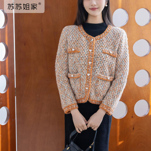 苏苏姐家香暖开衫手工DIY编织小香风外套钩针毛线材料包 商品图1