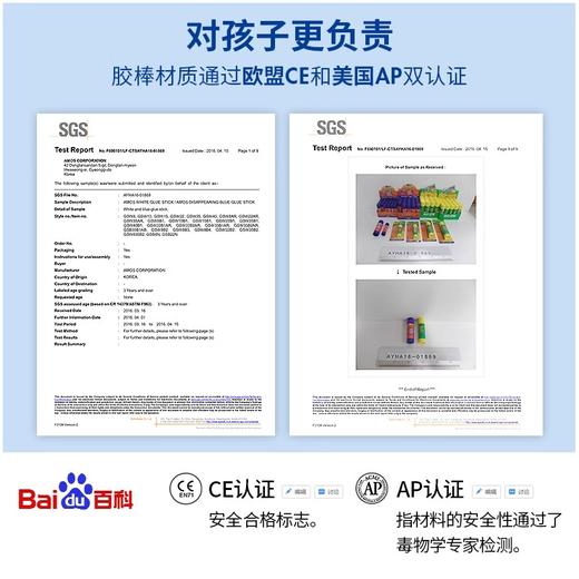 AMOS 胶棒系列 商品图4