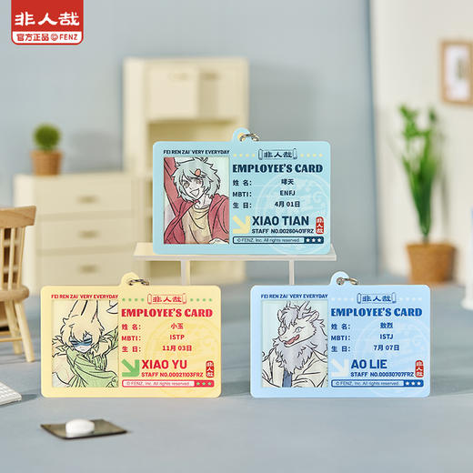 《非人哉官方店》今天也要上班系列亚克力挂件光栅原创卡通角色挂饰 商品图1
