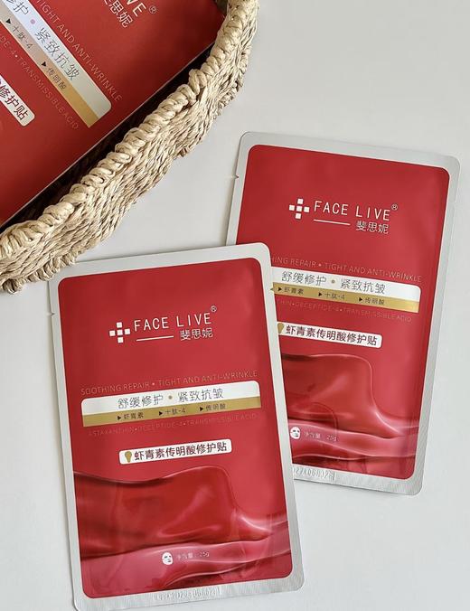 斐思妮灯泡膜 面膜冷敷贴补水保湿提亮红膜传明酸美白虾青素学生面膜2.0 商品图1