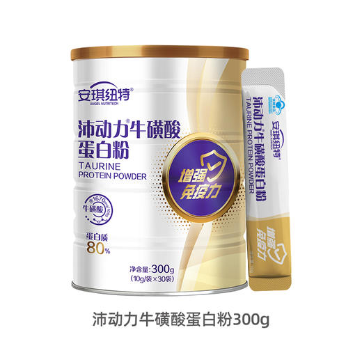 沛动力牛磺酸蛋白粉300g 商品图0