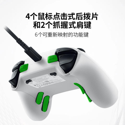 Razer雷蛇幻影战狼V3竞技版游戏手柄【雷蛇官方直营，2年有限质保】 商品图2