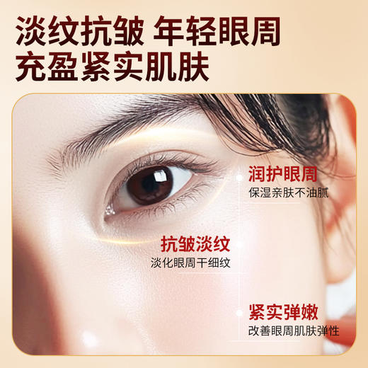 【梵西新品 119元任选3件】梵西眼部抗皱精华油淡化细纹紧致抗衰老滚珠眼油眼霜官方旗舰店 20ml/瓶 商品图4