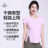 梵美人 F1256 瑜伽短袖 薄云螺纹 无胸垫 商品缩略图1