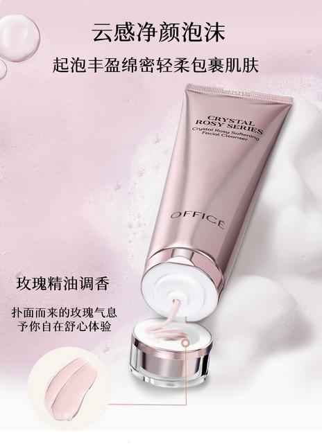 欧菲姿晶钻花妍柔肤云朵洁面乳清洁温和洗面奶 商品图0