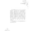 传统经典膏方 赵霞 罗兴洪 主编 本书共收集整理了中国传统经典膏剂500余个 并进行分类整理 分为滋补类膏方 风湿痞痛类膏方等 商品缩略图2