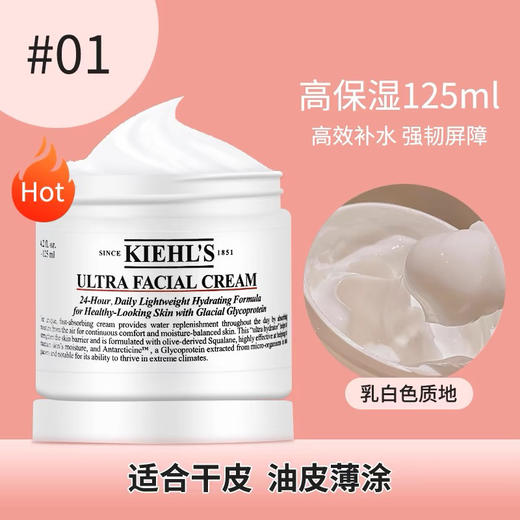 【海关保税直发】科颜氏高保湿面霜一拖五套盒-高保湿霜125ml+高保湿霜14ml*4+白泥面膜14ml 商品图3