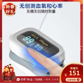 西屋（Westinghouse）指夹式脉搏血氧仪_YK-82C