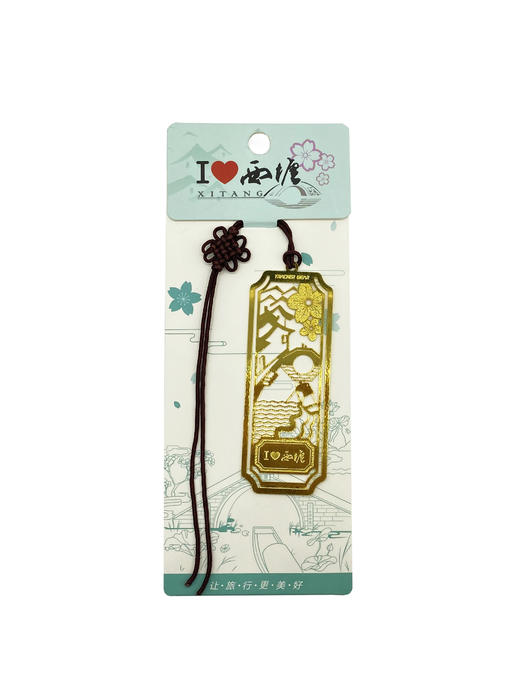 纪念金书签-西塘 商品图0