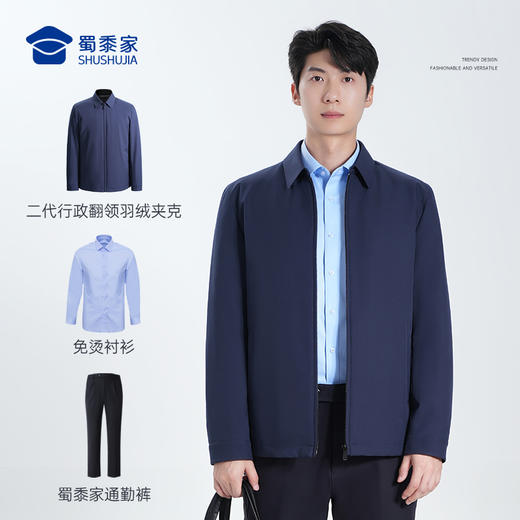 【二代翻领羽绒夹克】通勤可拆卸内胆羽绒外套加厚保暖防泼水行政夹克棉服外套 商品图2