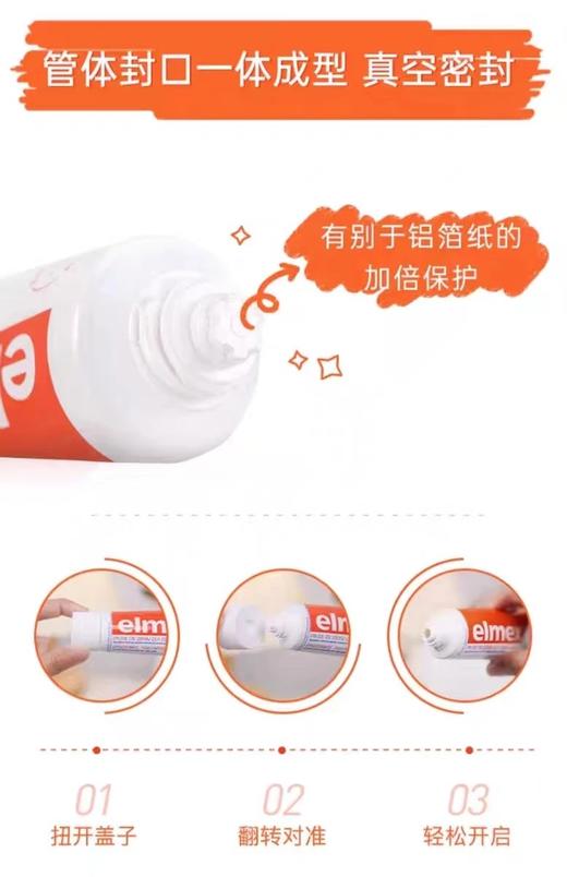 瑞士艾美适elmex儿童牙膏！0-6岁、6-12岁、12岁+三个年龄段可选 ，独特奥拉氟设计，符合新国标规定 成分温和，低泡配方，淡淡薄荷味 商品图7