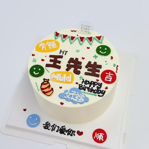 男士手绘蛋糕 商品图0