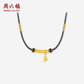 周六福黄金竹节项链女款5d硬金定价竹节编绳节节高升新年升职礼物