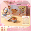 燕叨叨燕窝桃胶羹礼盒228g*6碗 速食代餐粥老人孕妇即食燕窝节日送礼 商品缩略图0