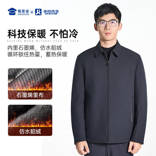 【翻领加绒夹克】防泼水行政夹克外套通勤保暖上衣JZ401 商品图2