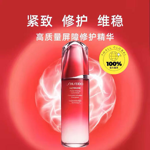 【海关保税直发】资生堂红腰子精华一拖六套盒-红腰子75ml+10ml*6-会员5折 商品图3